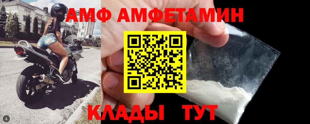 Амфетамин 97% Унеча