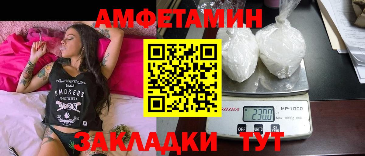 АМФЕТАМИН  Амфетамин Premium  Вход с VPN  АМФ  Унеча 