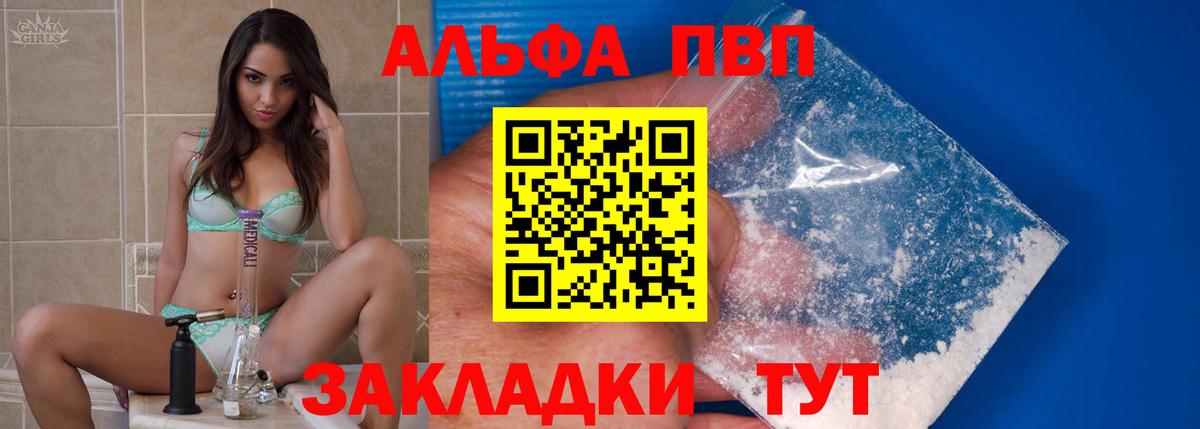 Унеча  наркотики  Вход с VPN  Alfa_PVP Соль  Альфа ПВП СК 