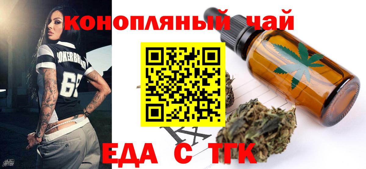 Унеча  Еда ТГК марихуана  Вход с VPN 