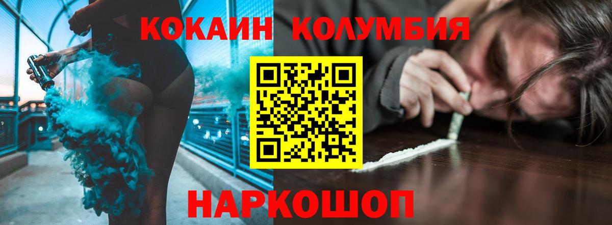 Унеча  Cocaine Перу  Вход с VPN  Cocaine Columbia 