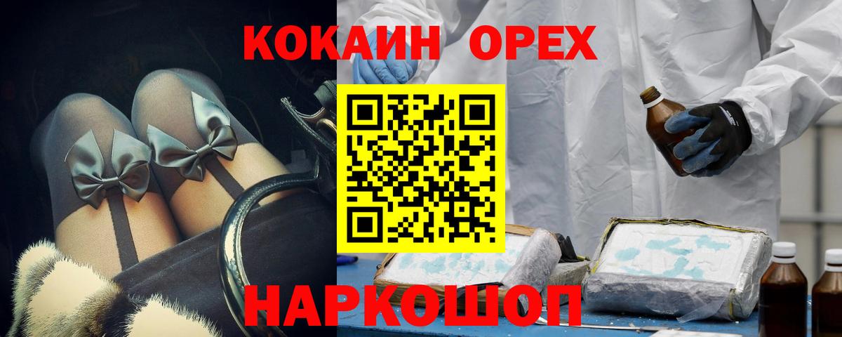 КОКАИН Fish Scale Унеча