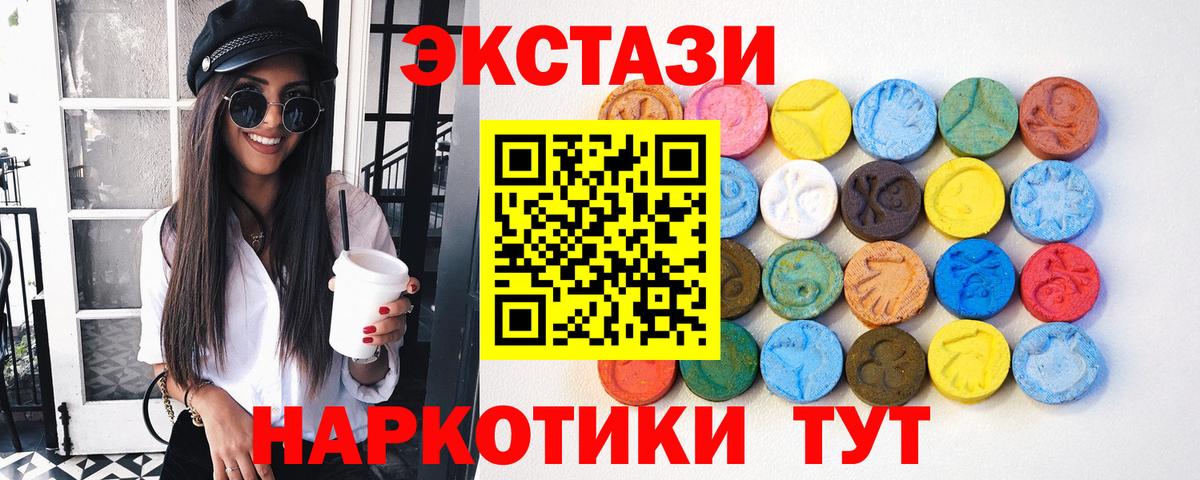 Экстази VHQ  Ecstasy  нарко площадка Telegram  Унеча  Вход с VPN  ЭКСТАЗИ louis Vuitton 