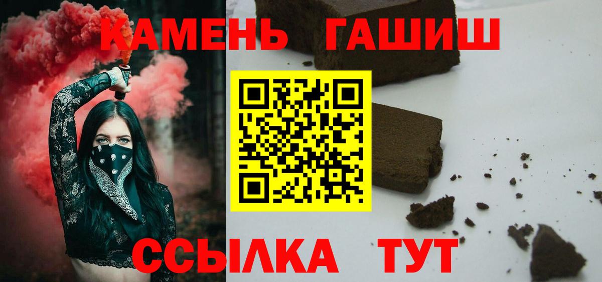 ГАШ гашик  Вход с VPN  ГАШ  Унеча  Гашиш Изолятор 