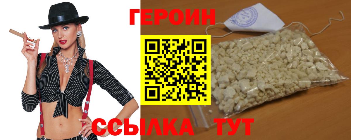 Унеча  ГЕРОИН  Вход с VPN  ГЕРОИН гречка 