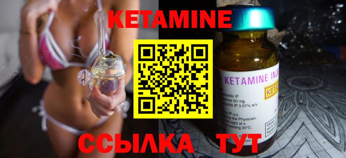 Унеча  КЕТАМИН VHQ  Вход с VPN  Кетамин VHQ 