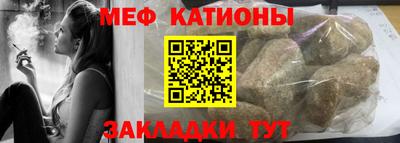 мяу мяу кристалл Кулебаки