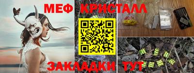 мяу мяу кристалл Кулебаки