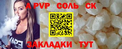 мяу мяу кристалл Кулебаки