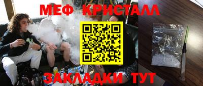 мяу мяу кристалл Кулебаки