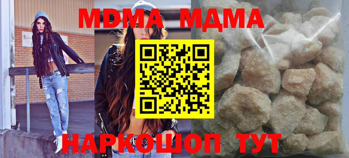 МДМА молли  Вход с VPN  МДМА  Унеча  MDMA кристаллы 