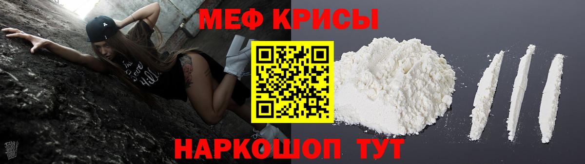 МЯУ-МЯУ VHQ  Вход с VPN  Унеча  МЕФ VHQ 