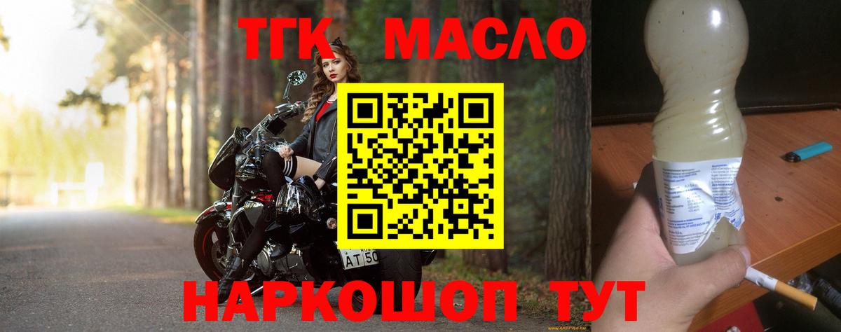 Дистиллят ТГК концентрат  Вход с VPN  сколько стоит  Унеча 