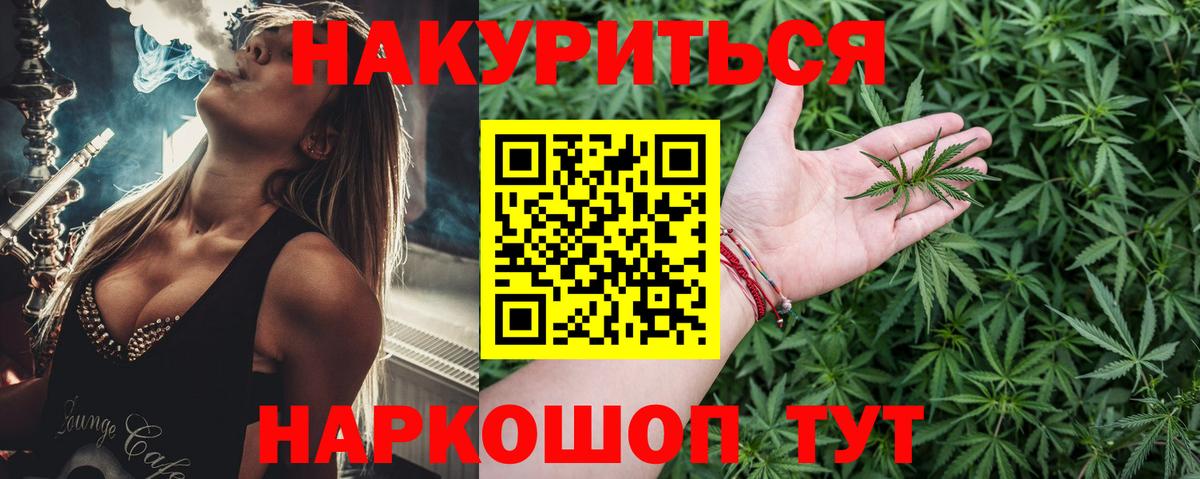 МАРИХУАНА Унеча